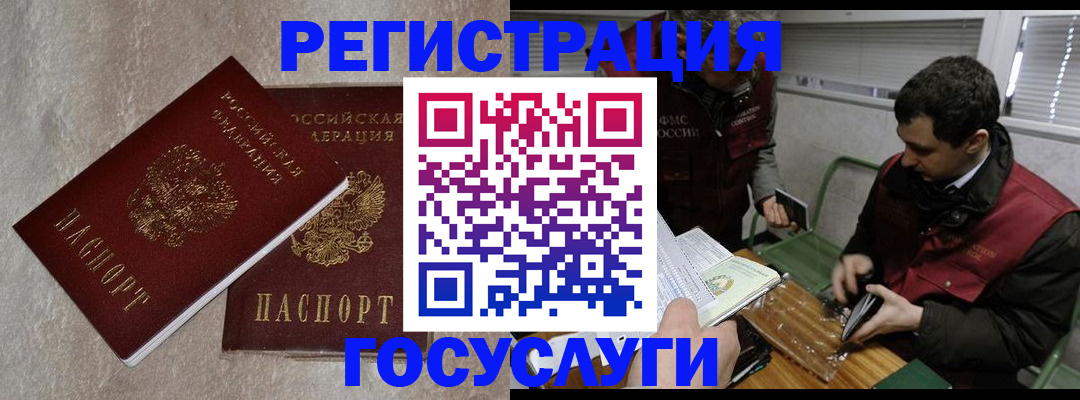 прописка ребенка в Железногорск-Илимском