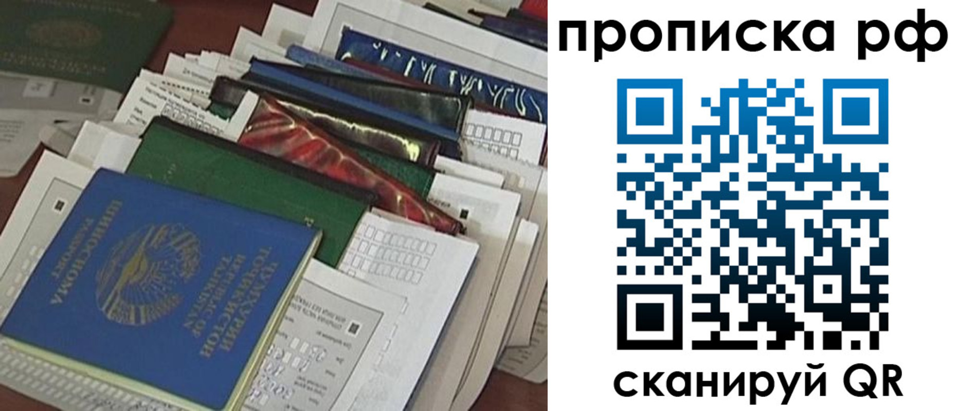 прописка в Железногорск-Илимском