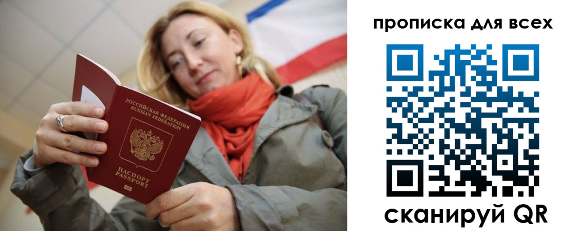 регистрация в Железногорск-Илимском