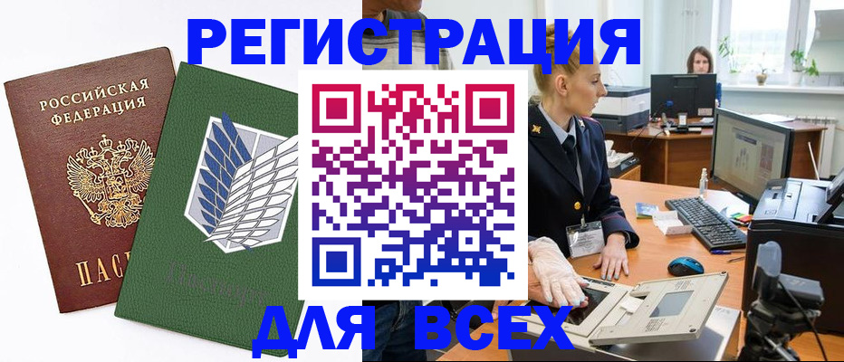 прописка штамп в Железногорск-Илимском