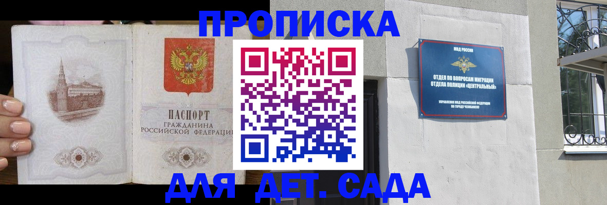 временная регистрация в квартире в Железногорск-Илимском