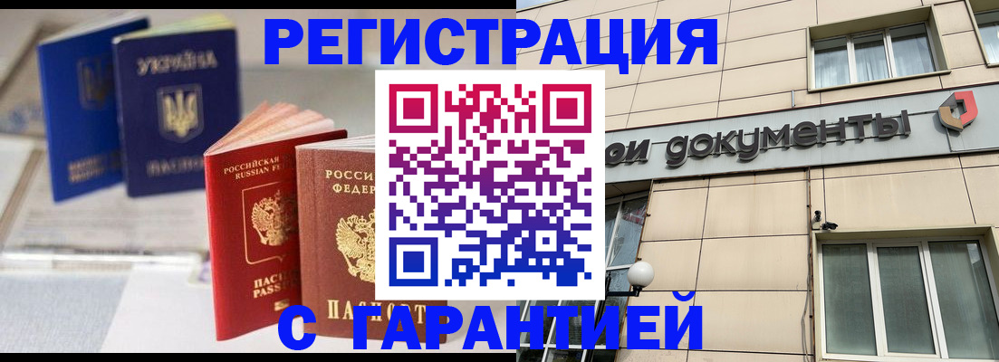 где прописаться в Железногорск-Илимском