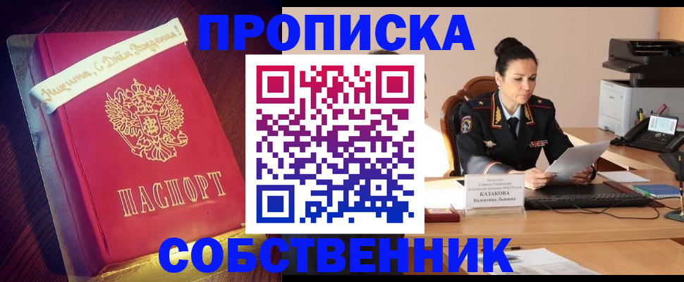 временная регистрация в Железногорск-Илимском