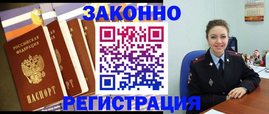 прописка в квартире в Железногорск-Илимском