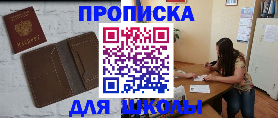 где прописаться в Железногорск-Илимском