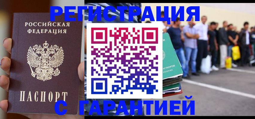временная регистрация госуслуги в Железногорск-Илимском