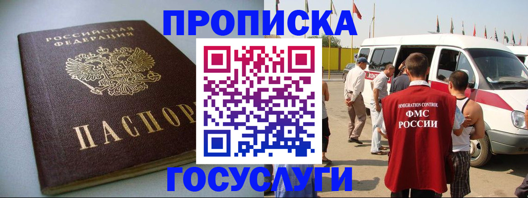 временная регистрация госуслуги в Железногорск-Илимском