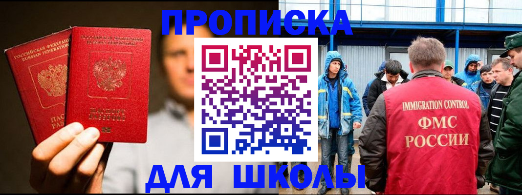 временная регистрация купить в Железногорск-Илимском