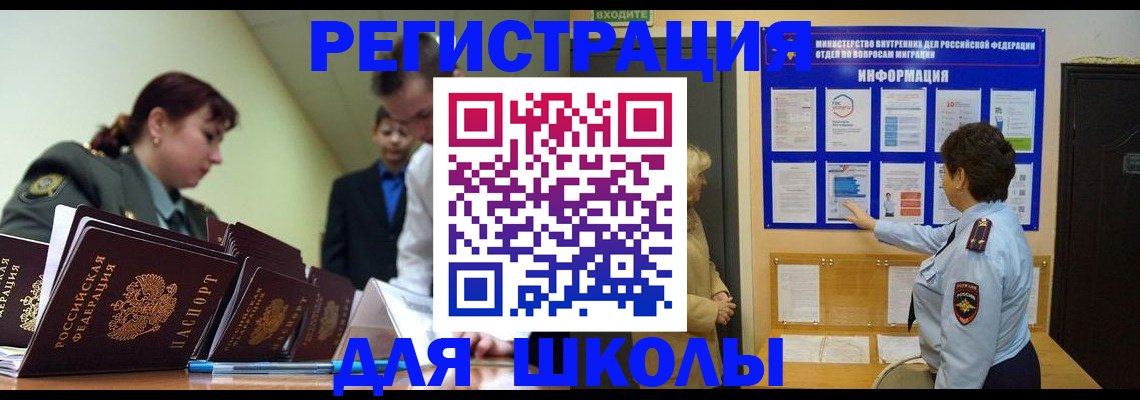 прописка от собственника в Железногорск-Илимском