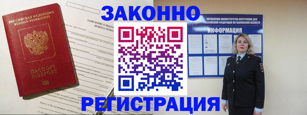 временная регистрация законно в Железногорск-Илимском